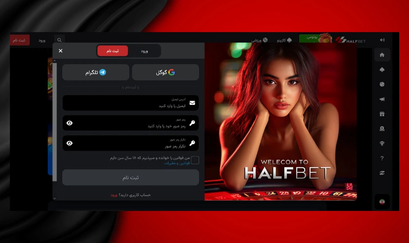 ثبت نام در سایت بازی انفجار