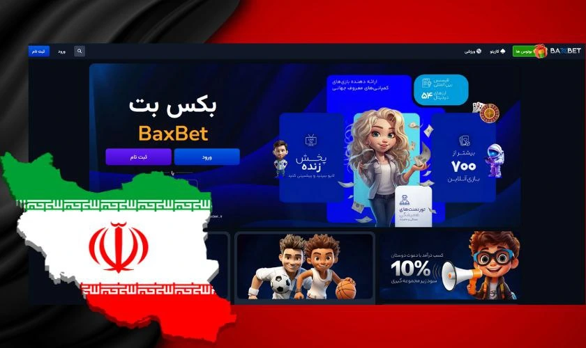 بکس بت ایرانی
