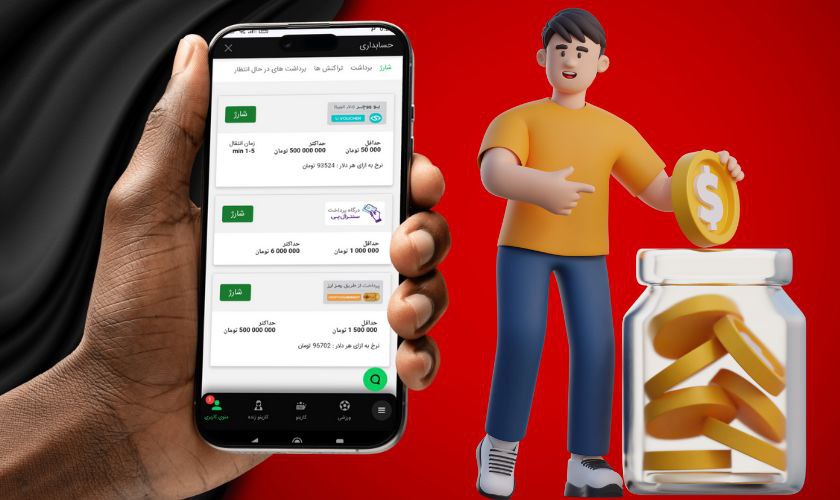 شارژ حساب در هزار بت