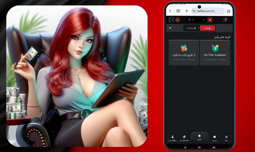 شارژ حساب در سایت شرط بندی