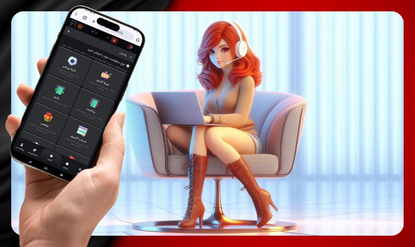 پشتیبانی آنلاین سایت شرط بندی