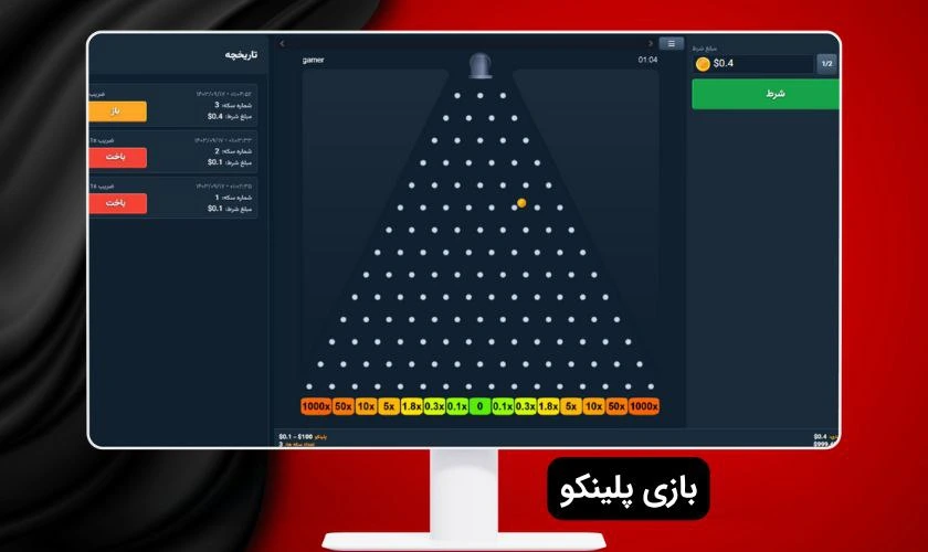 راهنمای بازی پلینکو + رازهای مخفی تعداد توپ در این بازی