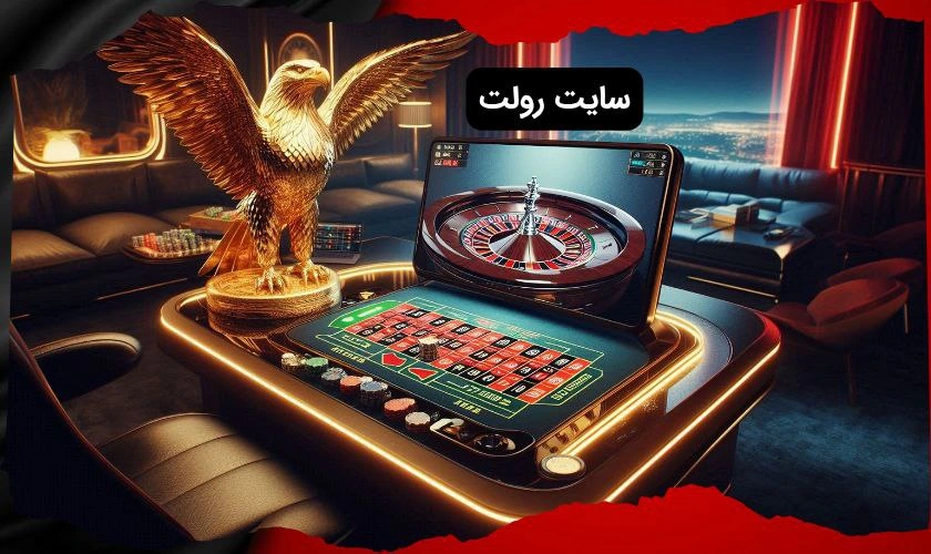 راهنما ورود و ثبت نام در سایت شرط بندی رولت معتبر